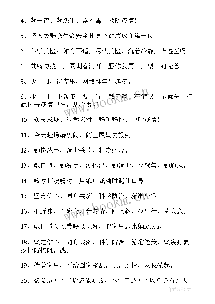 最新一年疫情的总结感悟说说(优秀6篇)