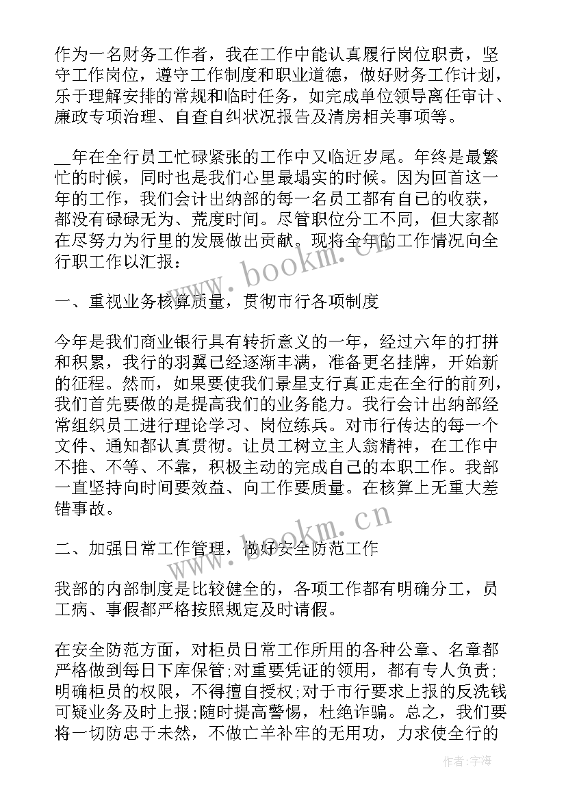 最新电子厂述职报告 电子厂转正述职报告(优秀5篇)