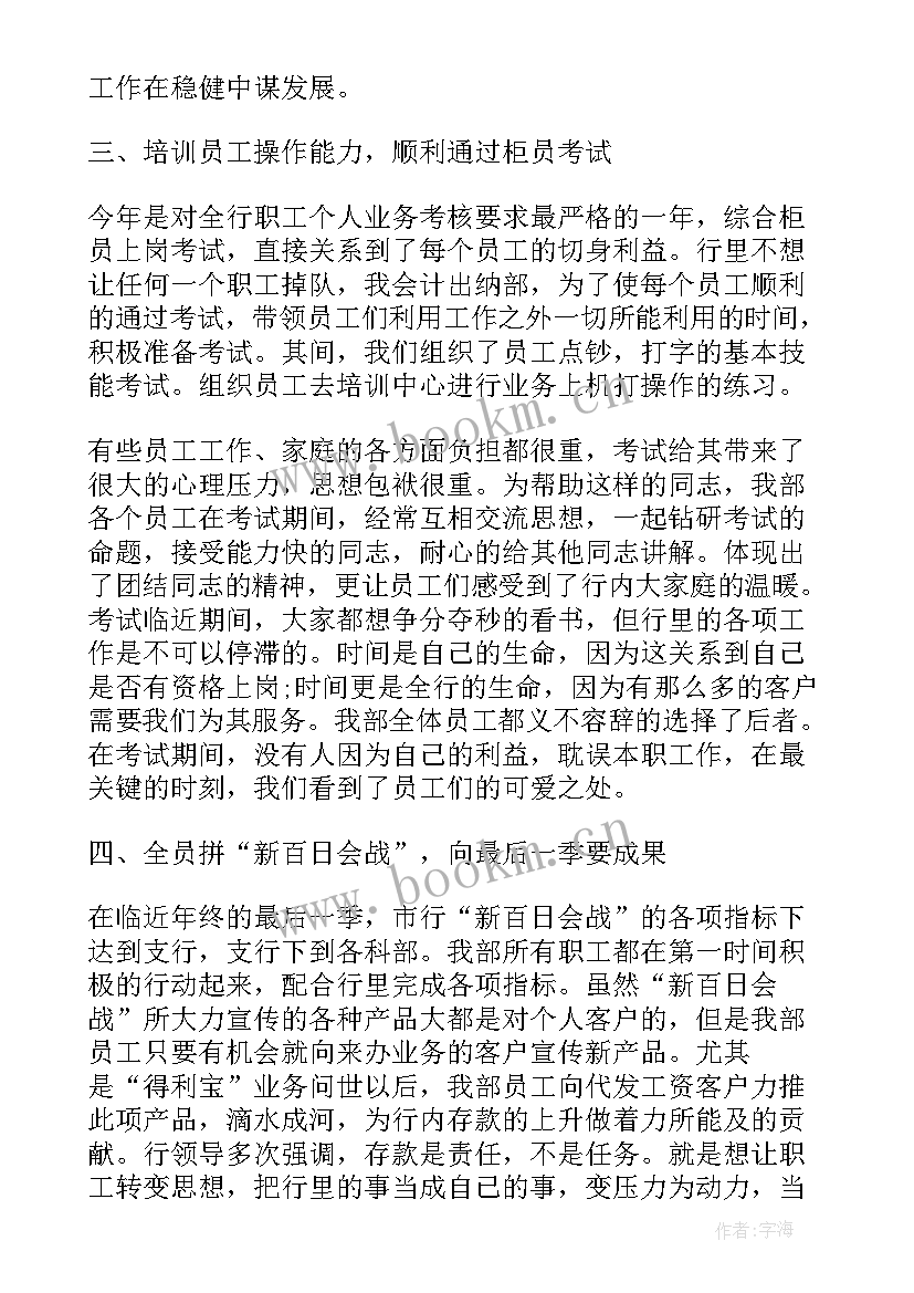 最新电子厂述职报告 电子厂转正述职报告(优秀5篇)