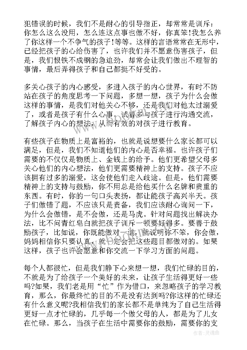 最新校长在高一年级家长会上的讲话稿 小学校长在家长会上的讲话稿(大全9篇)