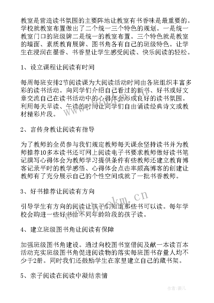 学校巡察工作汇报材料 学校亮点工作汇报材料(大全6篇)