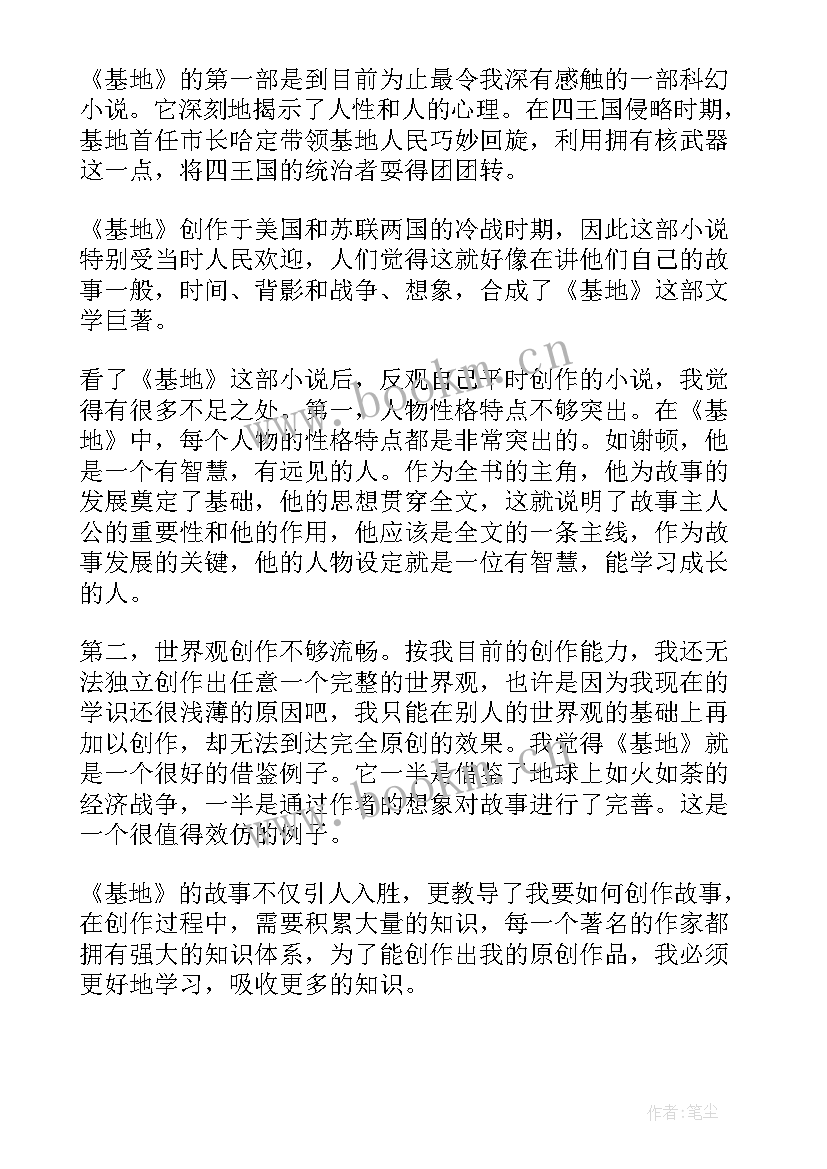 最新在爱心护理基地授牌仪式上的讲话(实用9篇)