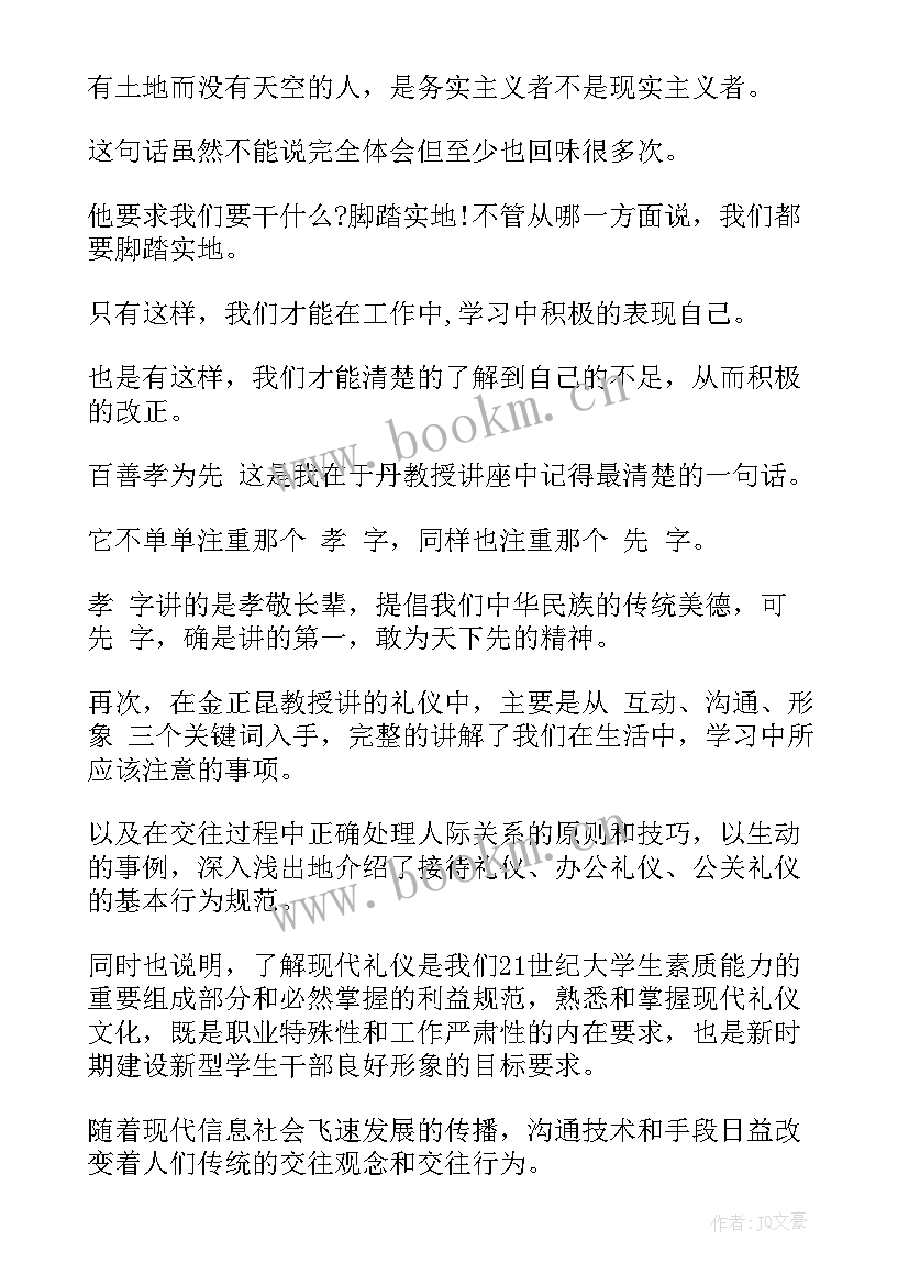 2023年培训心得体会 辅警培训天心得体会标题(实用5篇)