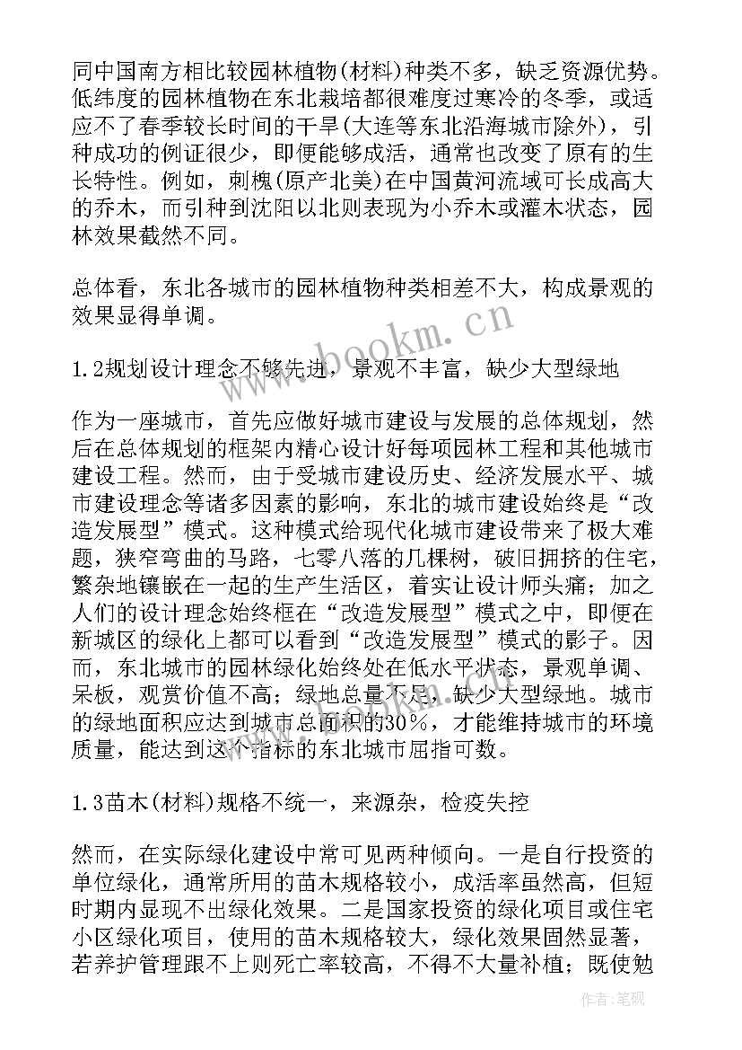 2023年党支部述职报告存在的问题及原因(实用6篇)