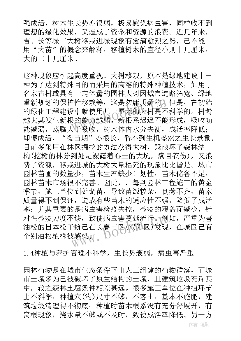 2023年党支部述职报告存在的问题及原因(实用6篇)