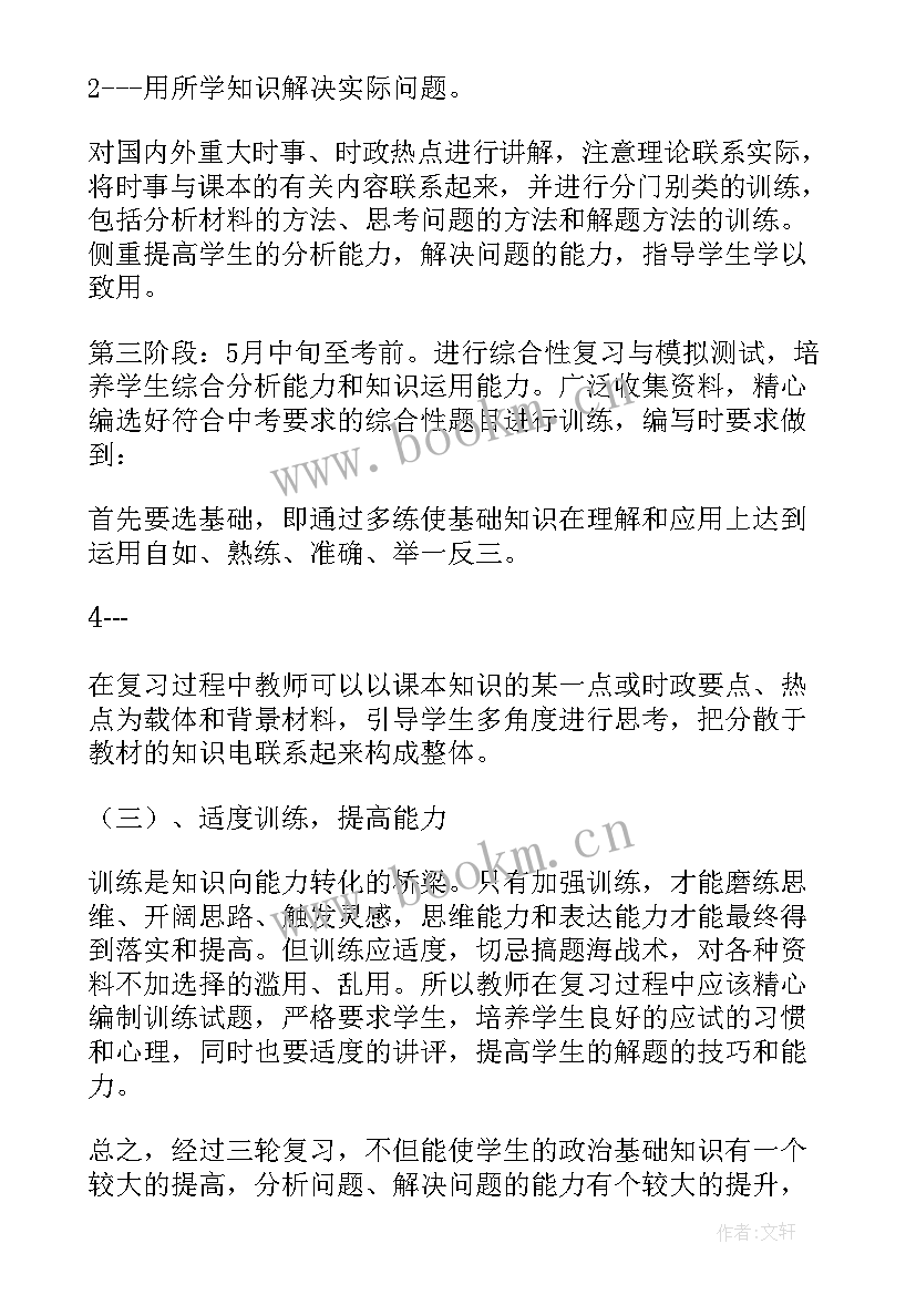 最新九年级第一学期年级组工作计划 九年级下学期教学工作计划(实用7篇)