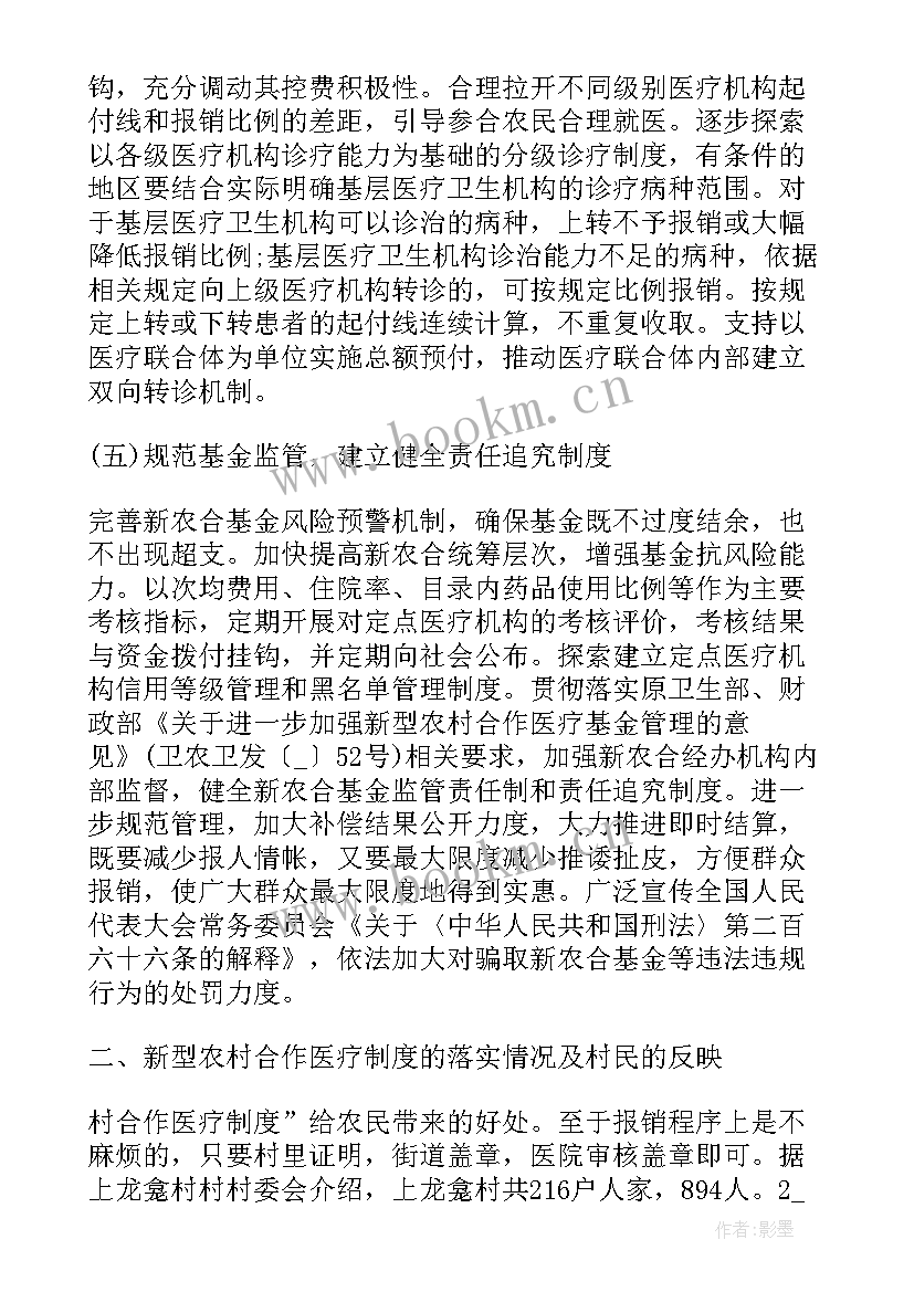 2023年抗疫社会实践报告(优质5篇)