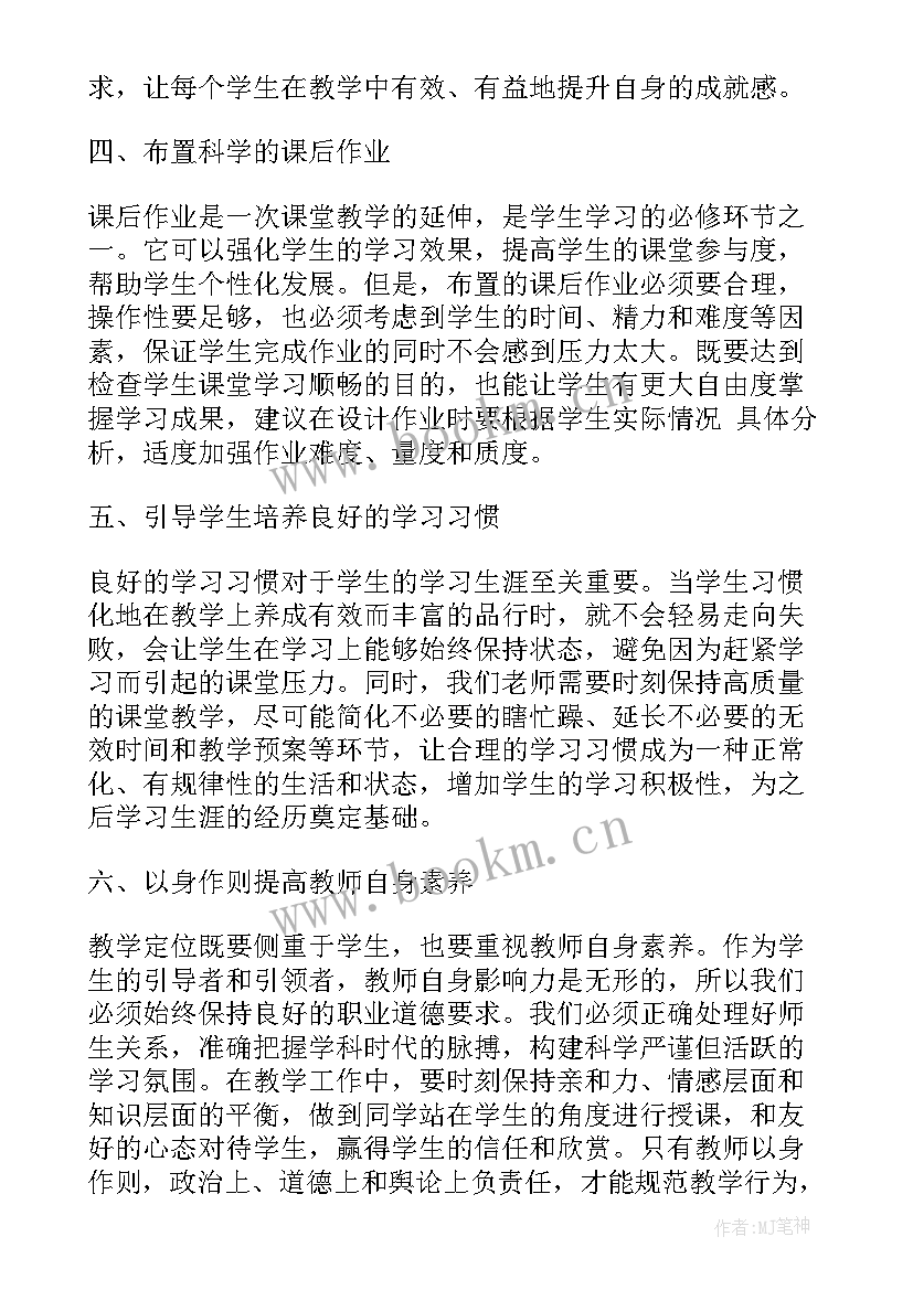 教学方面存在的问题和措施 教学常规心得体会六个方面(优质6篇)