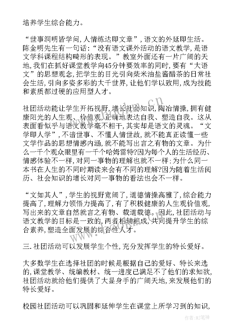 教学方面存在的问题和措施 教学常规心得体会六个方面(优质6篇)