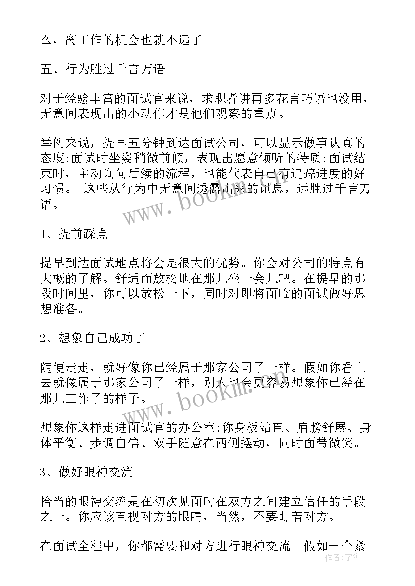 2023年内向的人的自我介绍(精选6篇)