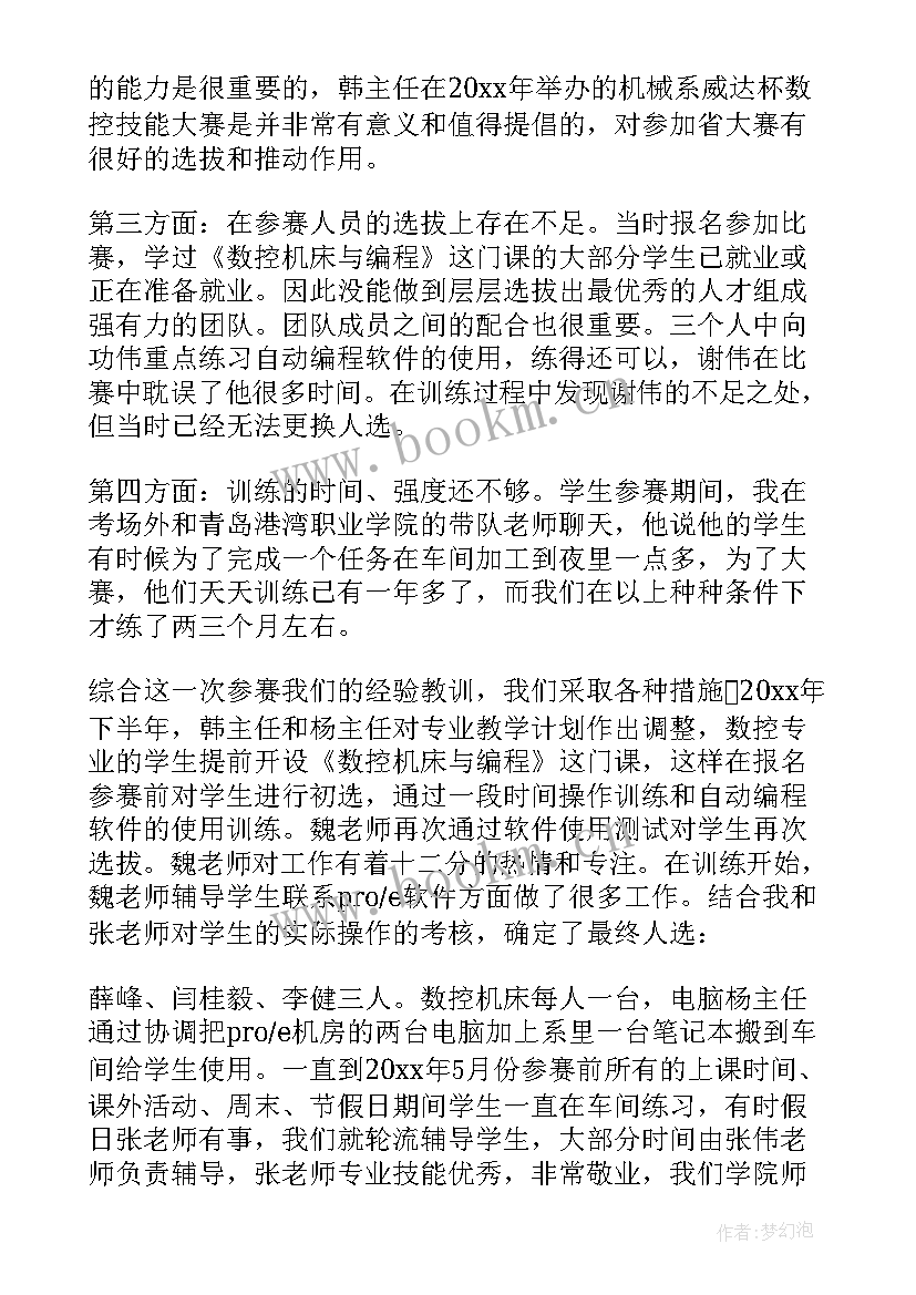 2023年气排球开幕式讲话稿(精选7篇)