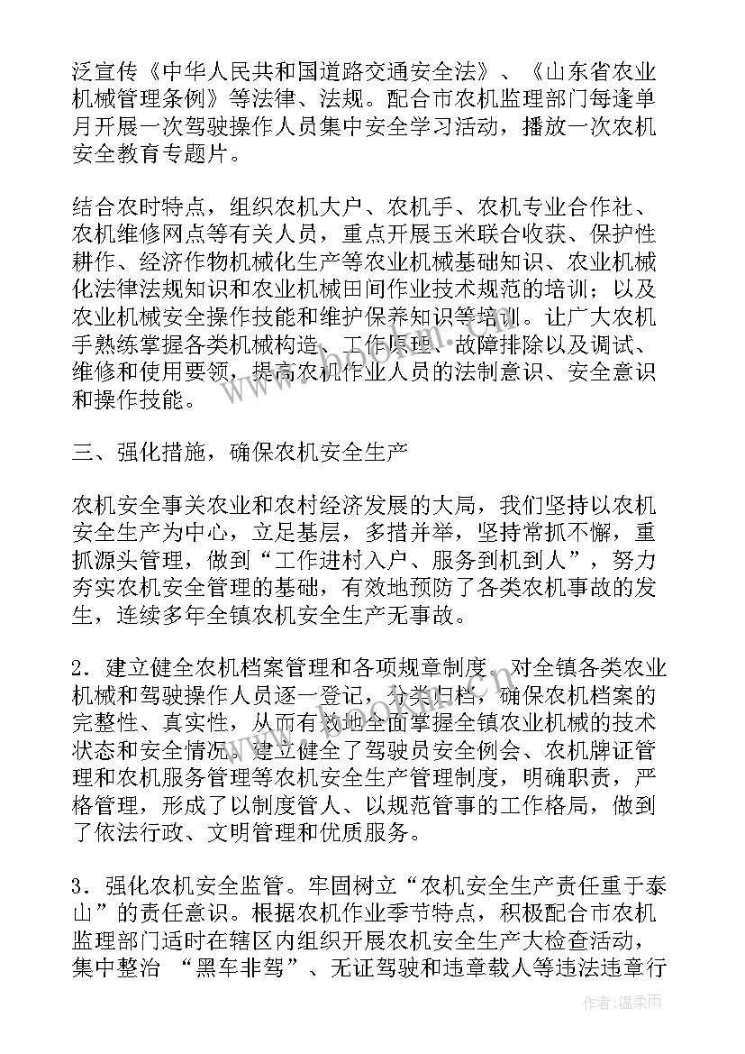 安全工作报告 安全生产工作汇报(汇总7篇)