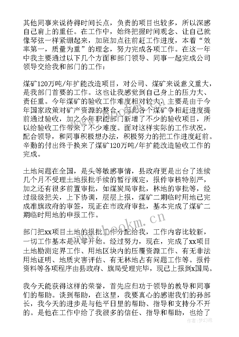 最新个人先进总结 先进个人总结(汇总8篇)