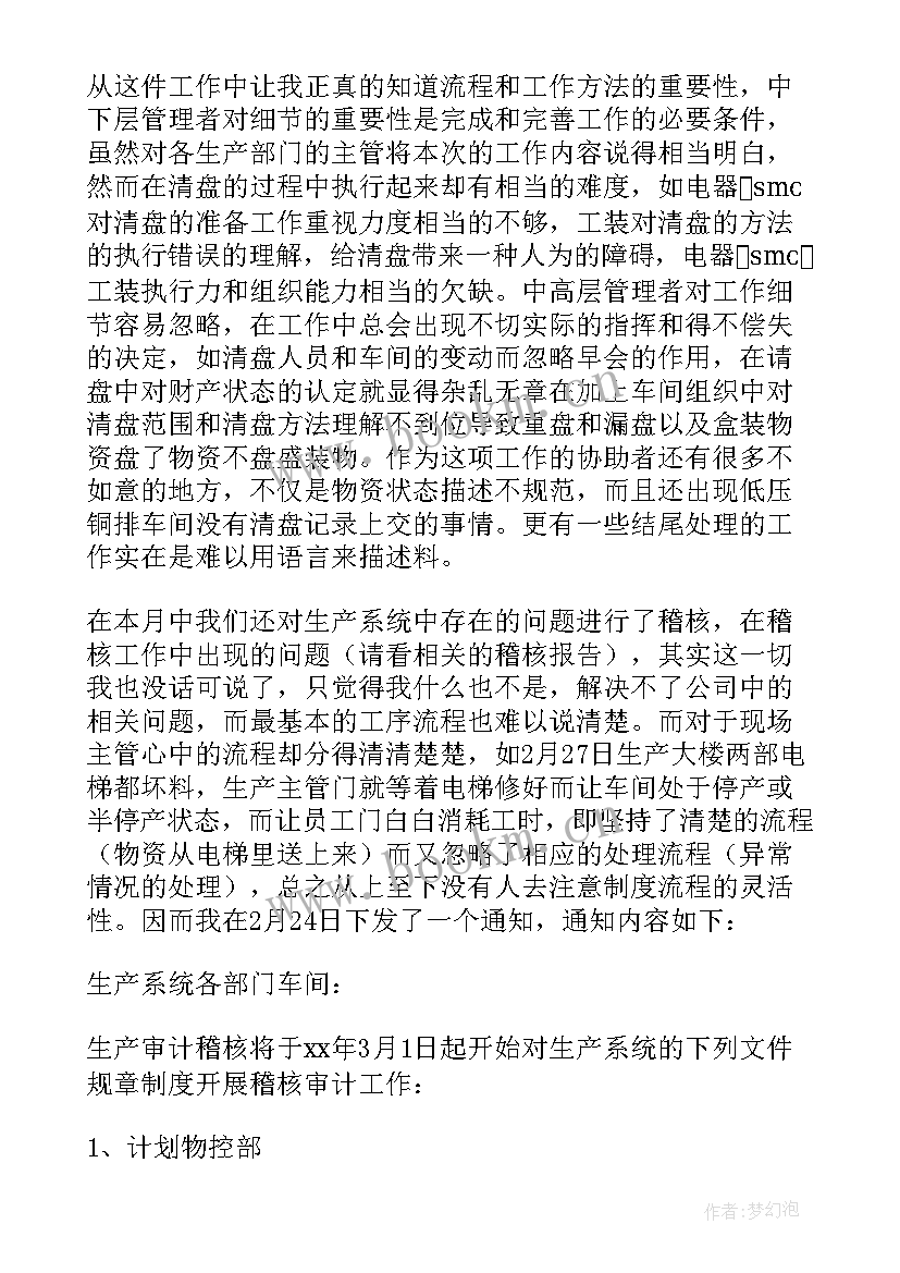 最新个人先进总结 先进个人总结(汇总8篇)