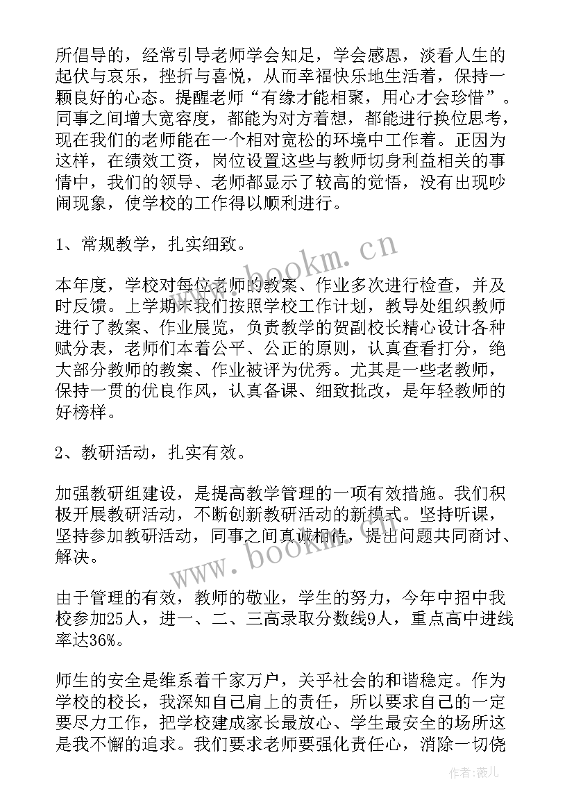 最新校长述职述廉述德报告 校长述职述廉述法报告(实用5篇)