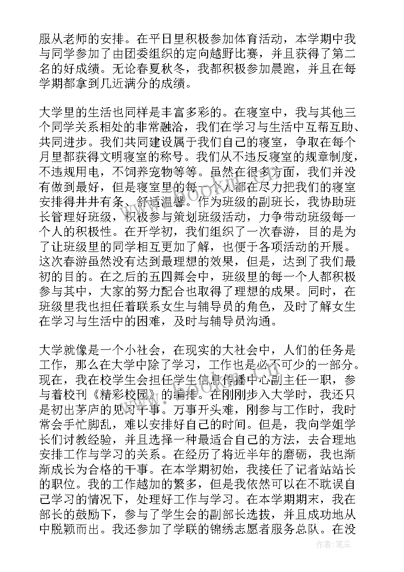 最新大学鉴定表自我总结 大学生自我鉴定表自我总结(通用5篇)