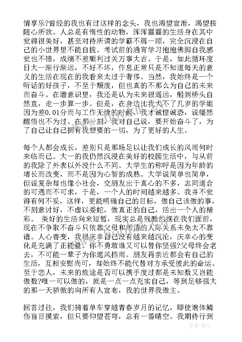 最新大学鉴定表自我总结 大学生自我鉴定表自我总结(通用5篇)