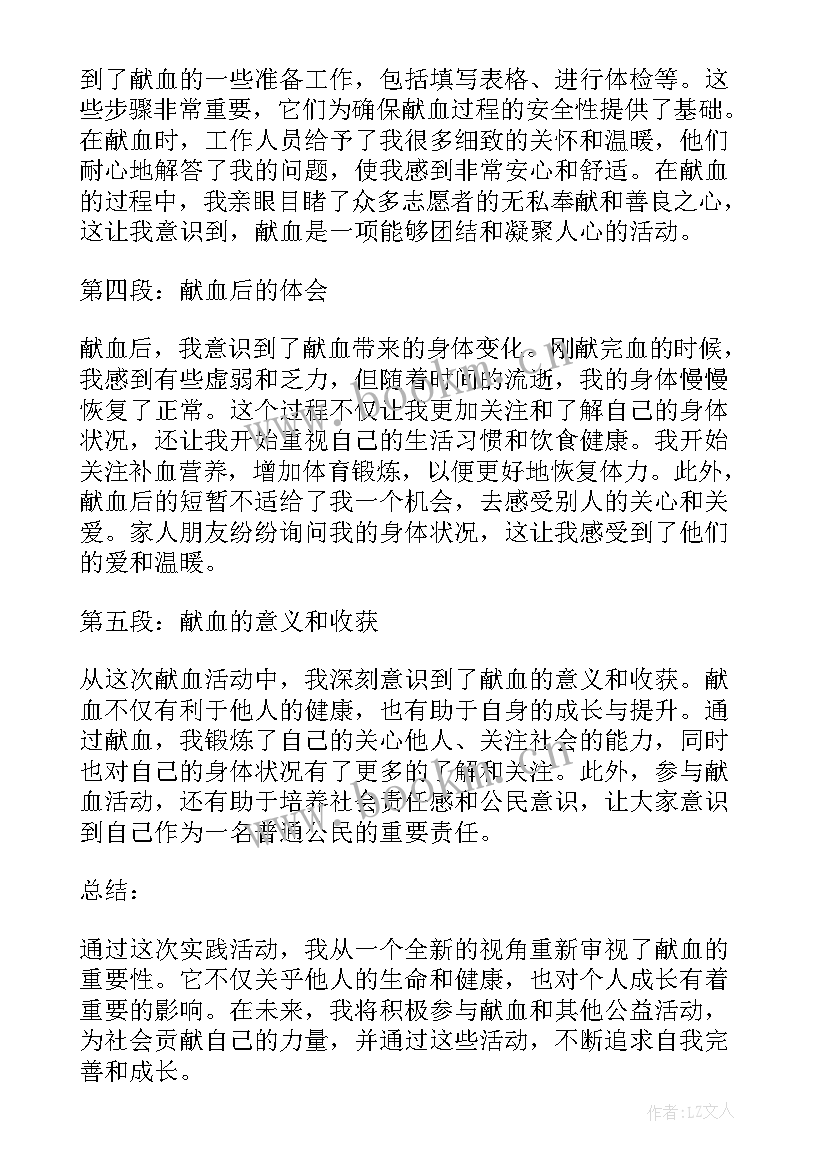 劳动实践活动美篇 党课活动实践心得体会(优质5篇)