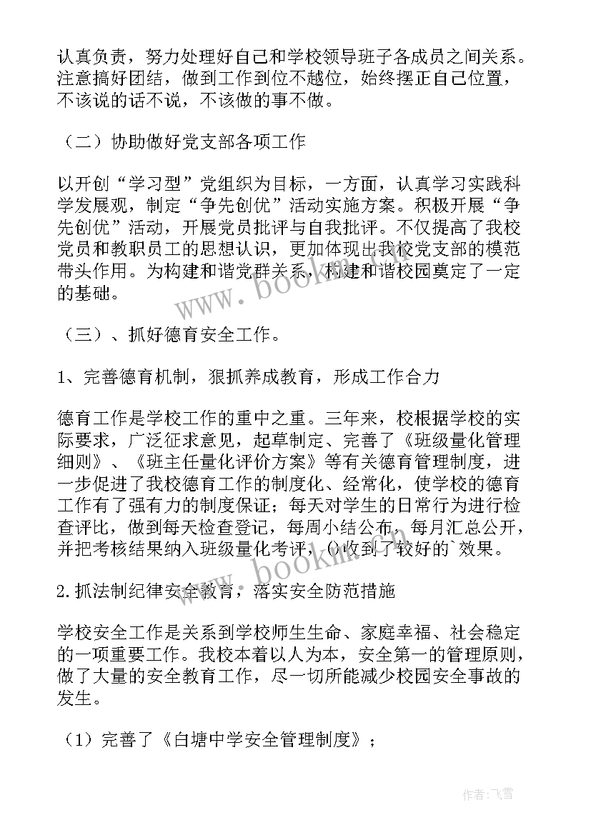 最新述职报告税务局工作总结(大全8篇)