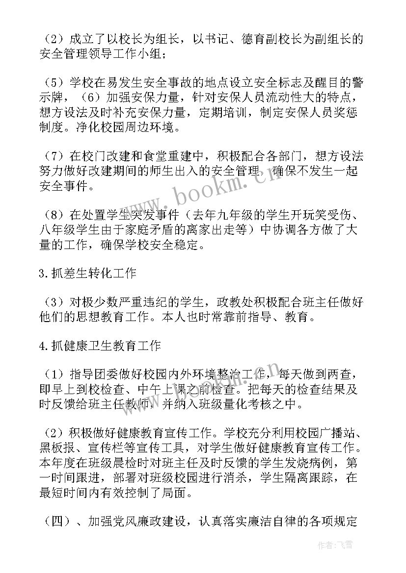 最新述职报告税务局工作总结(大全8篇)