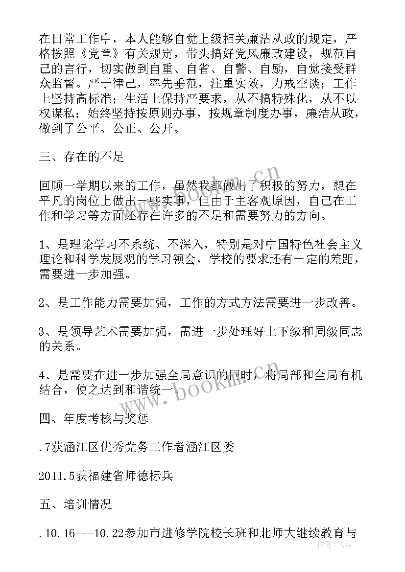 最新述职报告税务局工作总结(大全8篇)