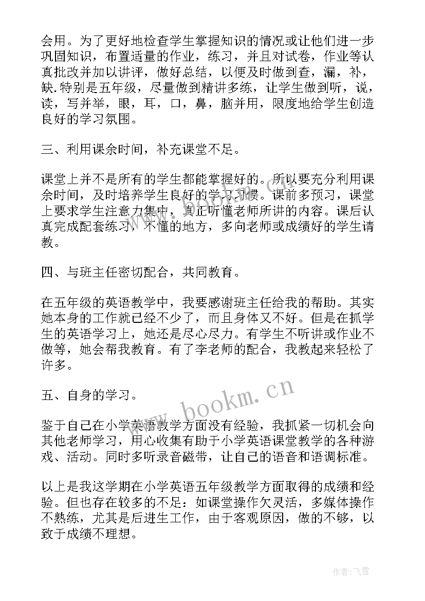 2023年高校年终述职单位要求(实用5篇)