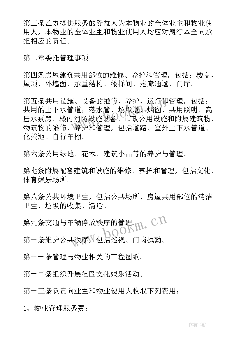 小区物业二次供水应急预案 物业投诉心得体会(实用8篇)