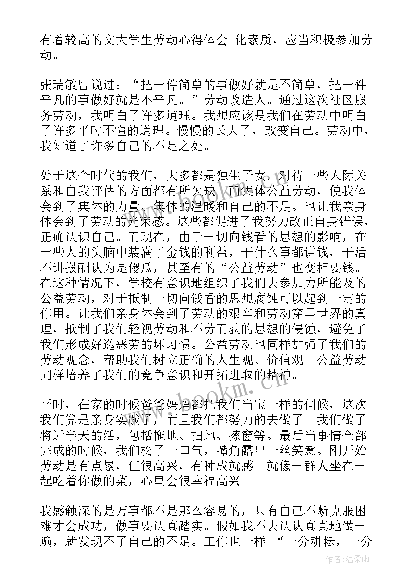 年夜饭实践报告(模板5篇)