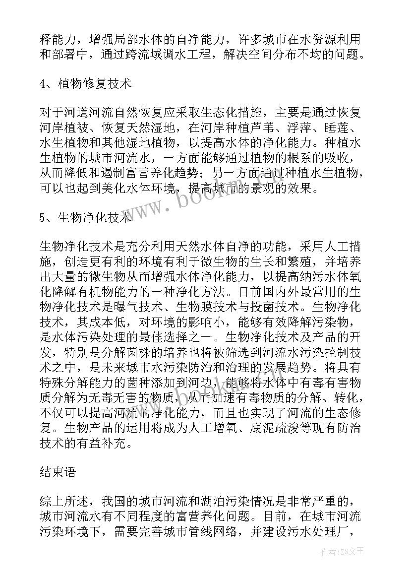 形势与政策论文大学生论文 形势与政策论文(模板7篇)