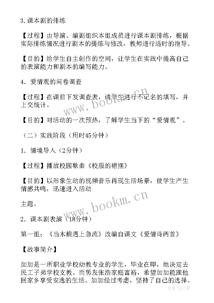 最新中职说课稿下载(优秀5篇)