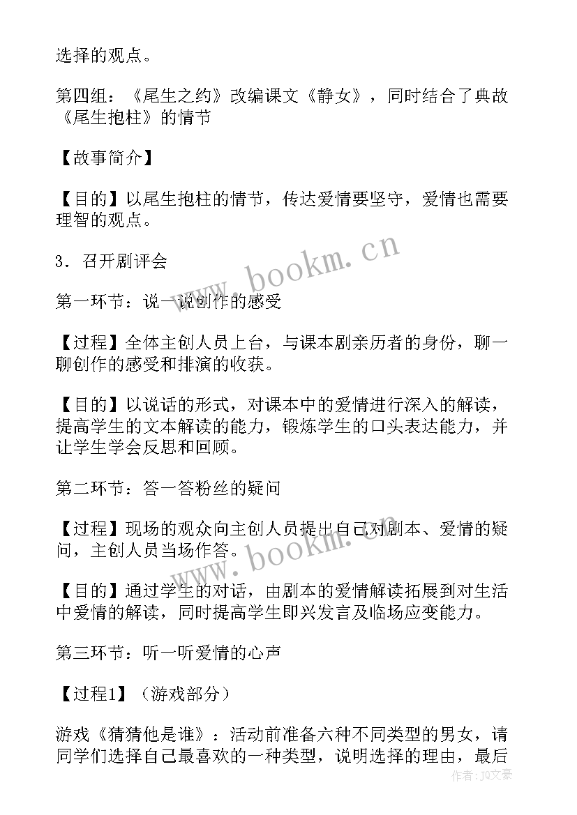 最新中职说课稿下载(优秀5篇)