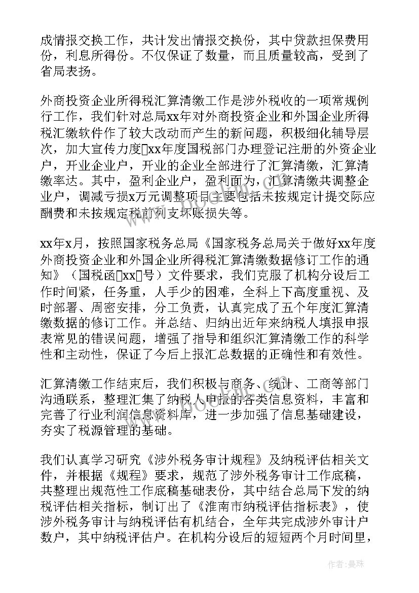 窗口工作人员年终总结(优秀6篇)