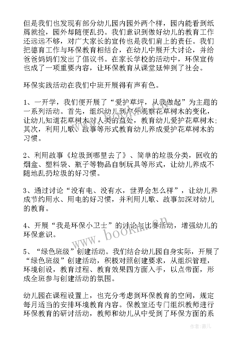 三月份幼儿国旗下讲话 幼儿园国旗下讲话稿(大全9篇)