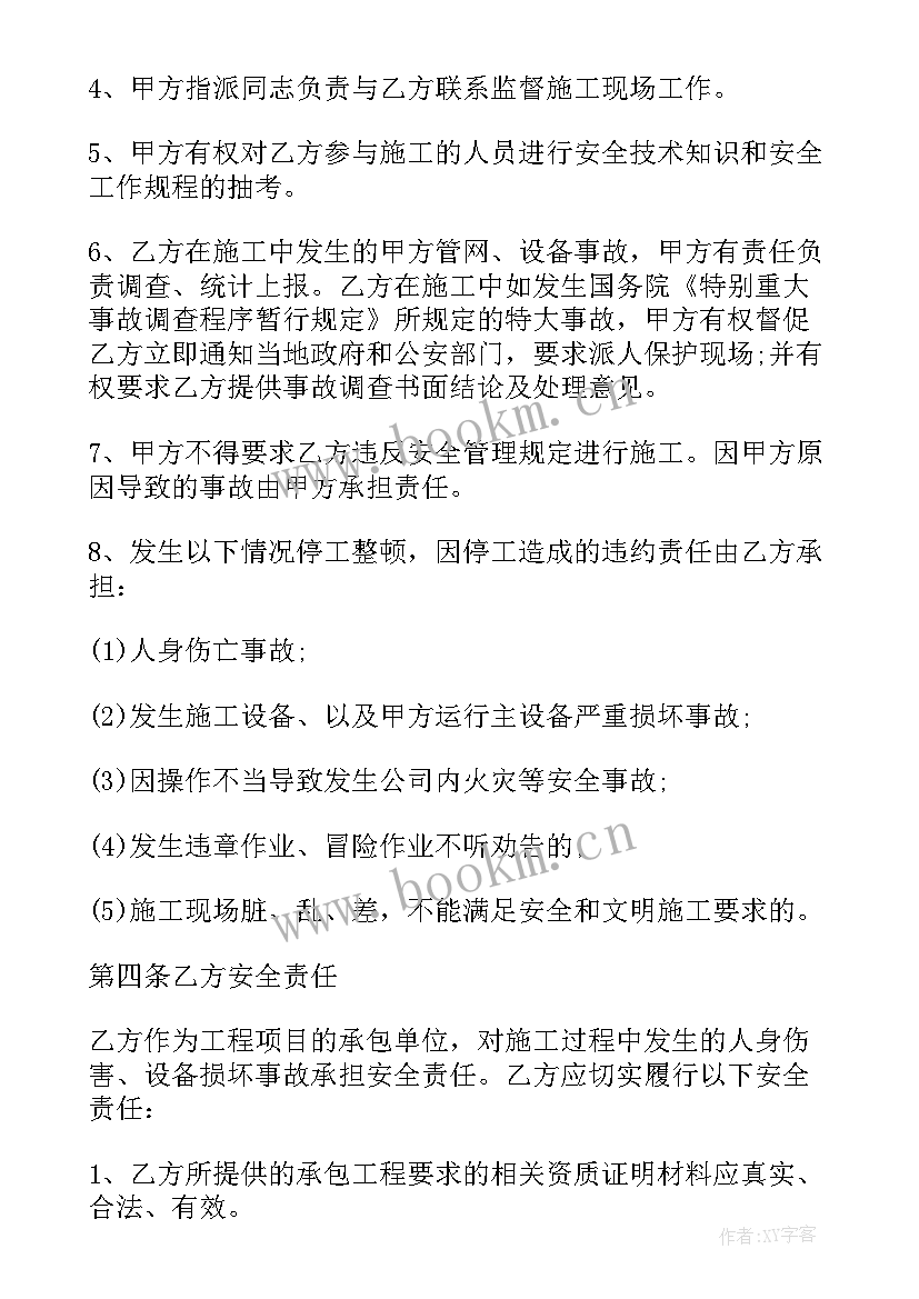 环境与职业健康安全工作情况 环境职业健康施工安全协议书(模板5篇)