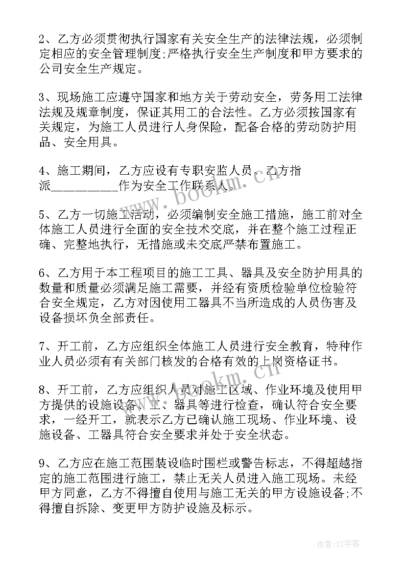 环境与职业健康安全工作情况 环境职业健康施工安全协议书(模板5篇)