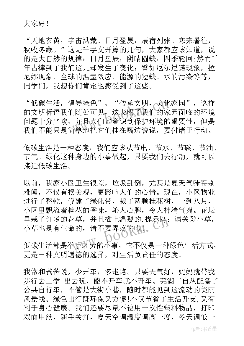 2023年绿色低碳的论文(优质9篇)