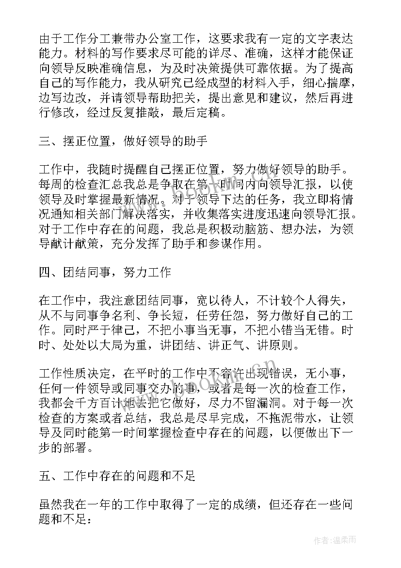 最新事业单位医务人员年度思想工作总结 事业单位本年度思想工作总结(精选8篇)