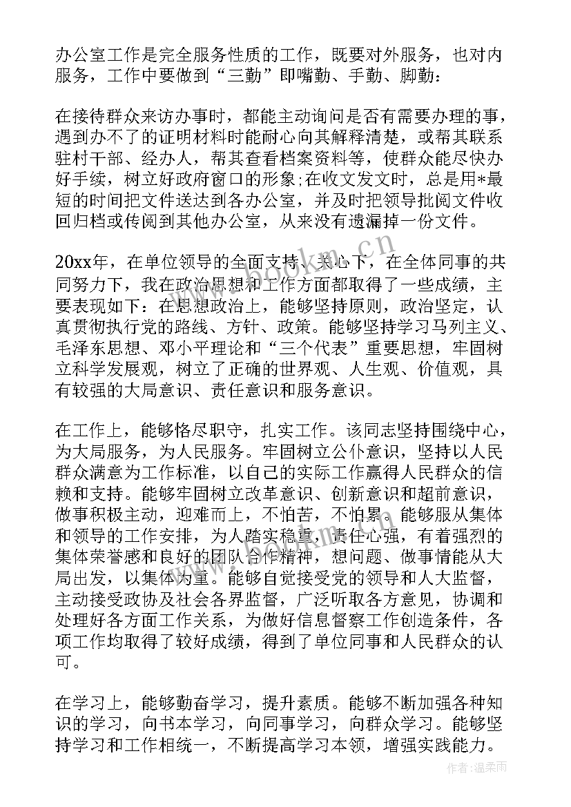 最新事业单位医务人员年度思想工作总结 事业单位本年度思想工作总结(精选8篇)