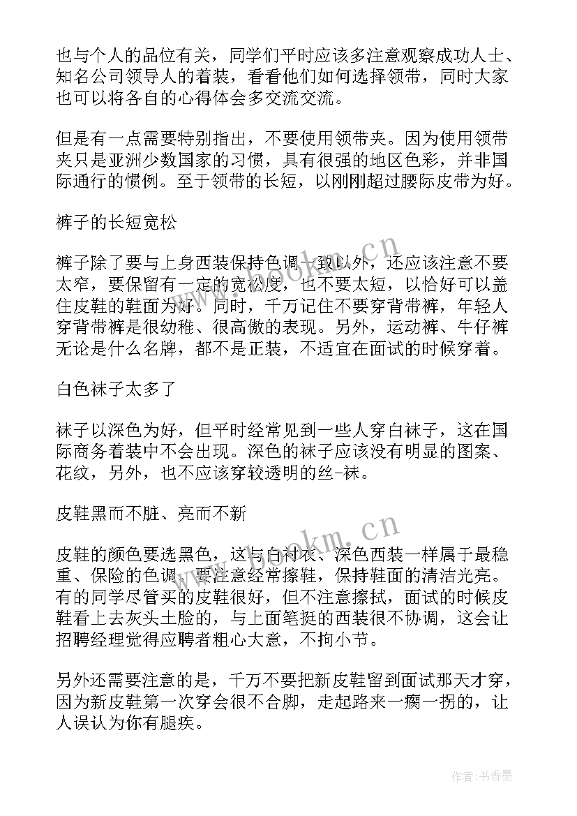 最新职业礼仪学后感 职业礼仪学习心得(通用5篇)