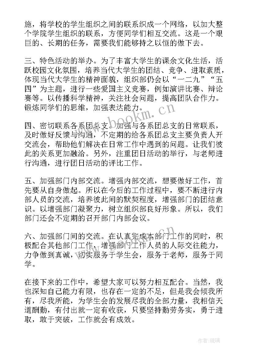 2023年国企干部任职表态发言(优质5篇)