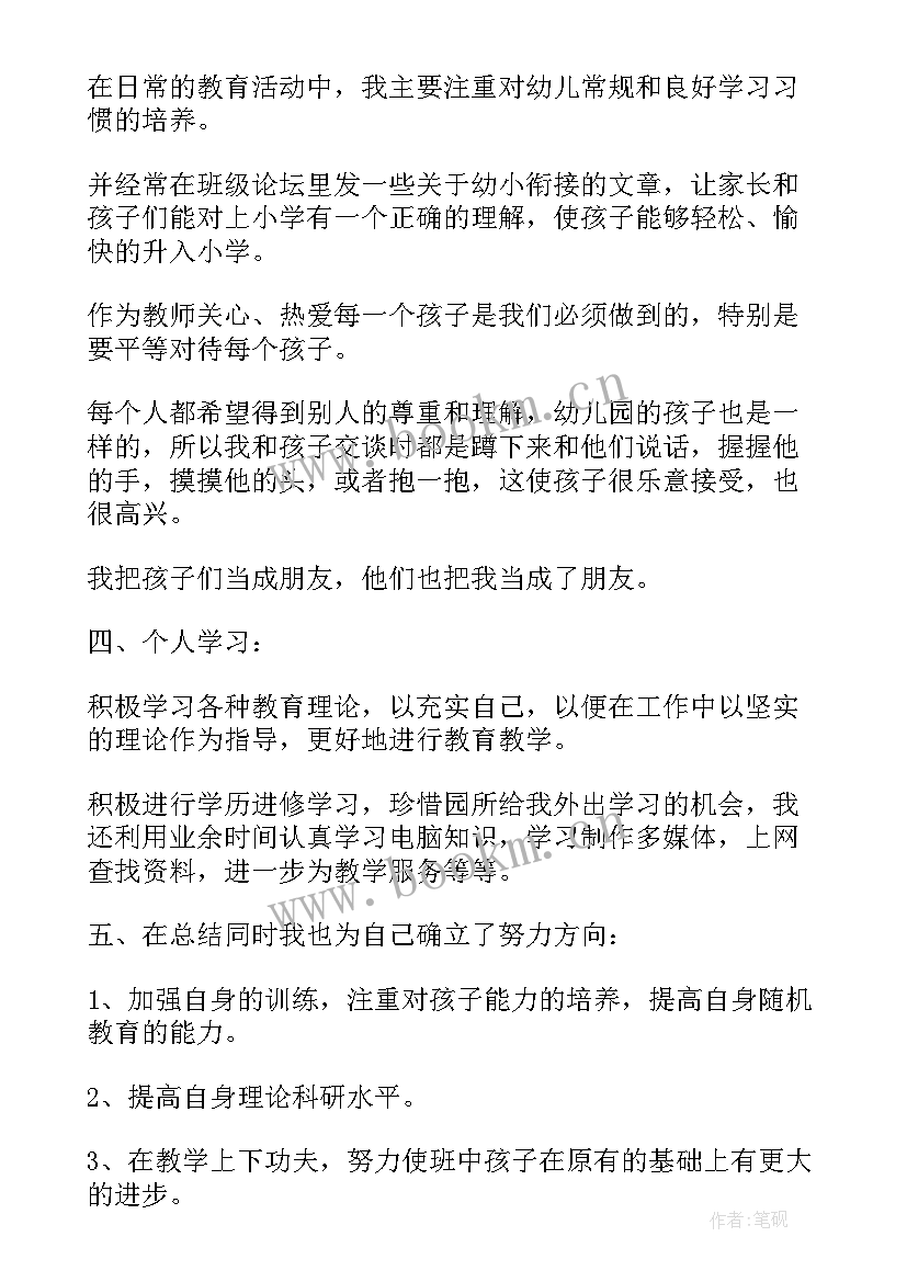 最新个人年度思想工作总结 年度个人总结(模板5篇)