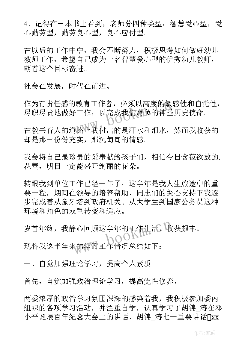 最新个人年度思想工作总结 年度个人总结(模板5篇)