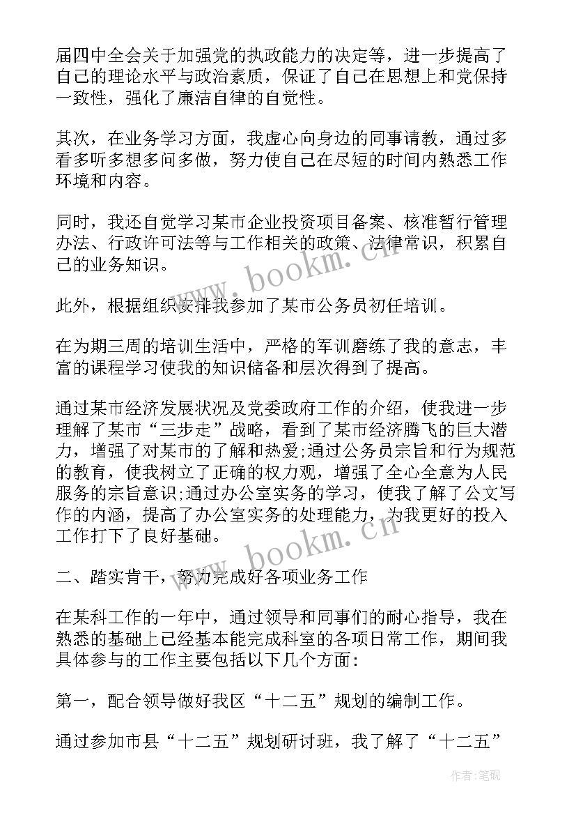 最新个人年度思想工作总结 年度个人总结(模板5篇)