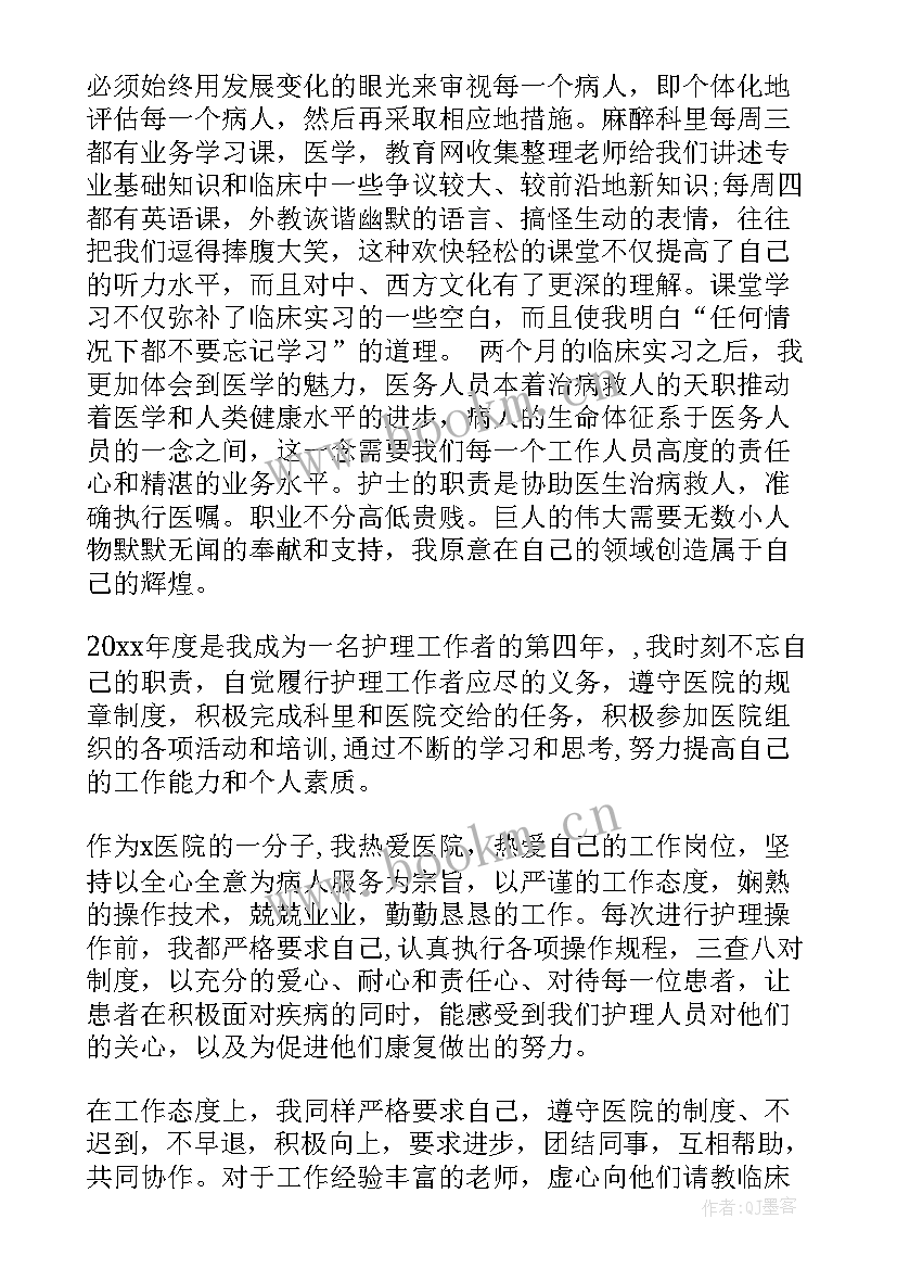 2023年儿科护士个人年度总结 护士个人年度总结(优质9篇)