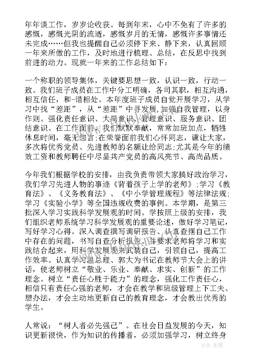 2023年校长年度考核个人总结 校长个人年度考核工作总结(优质8篇)