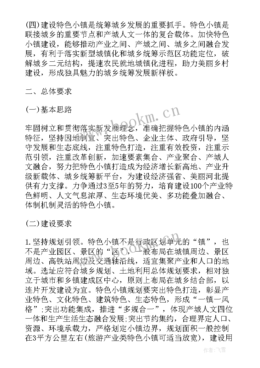 最新政府机关标语口号带地方名(大全5篇)