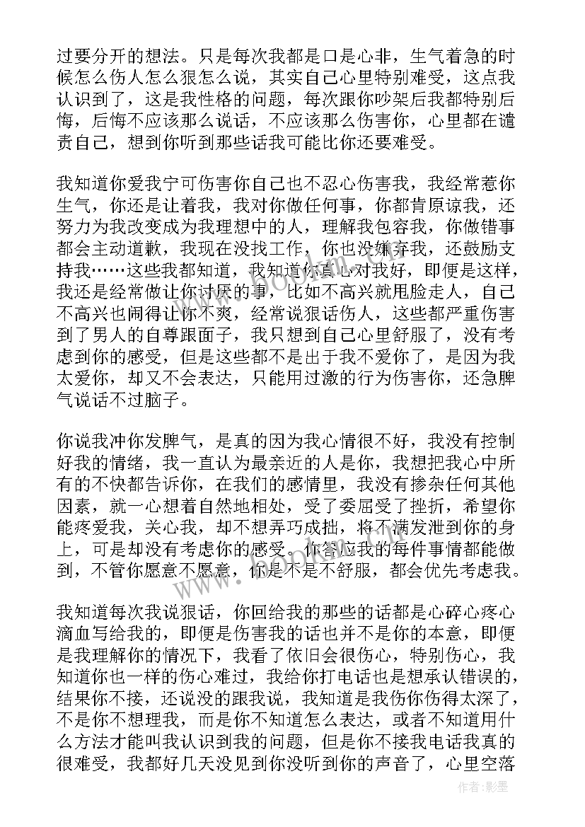 给女朋友检讨书自我反省 参考向女朋友检讨书自我反省(优秀5篇)