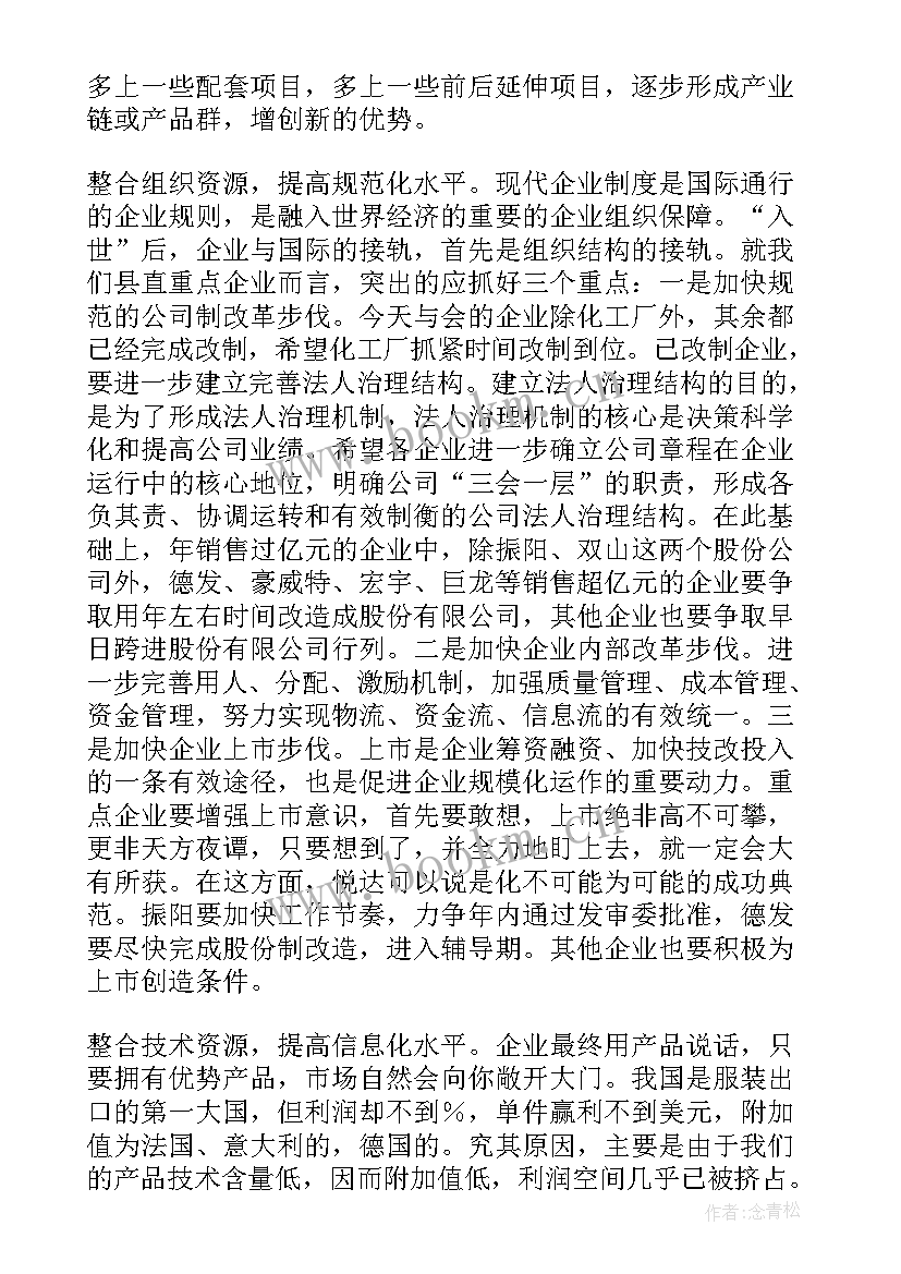 当前中国经济形势分析论文(模板5篇)