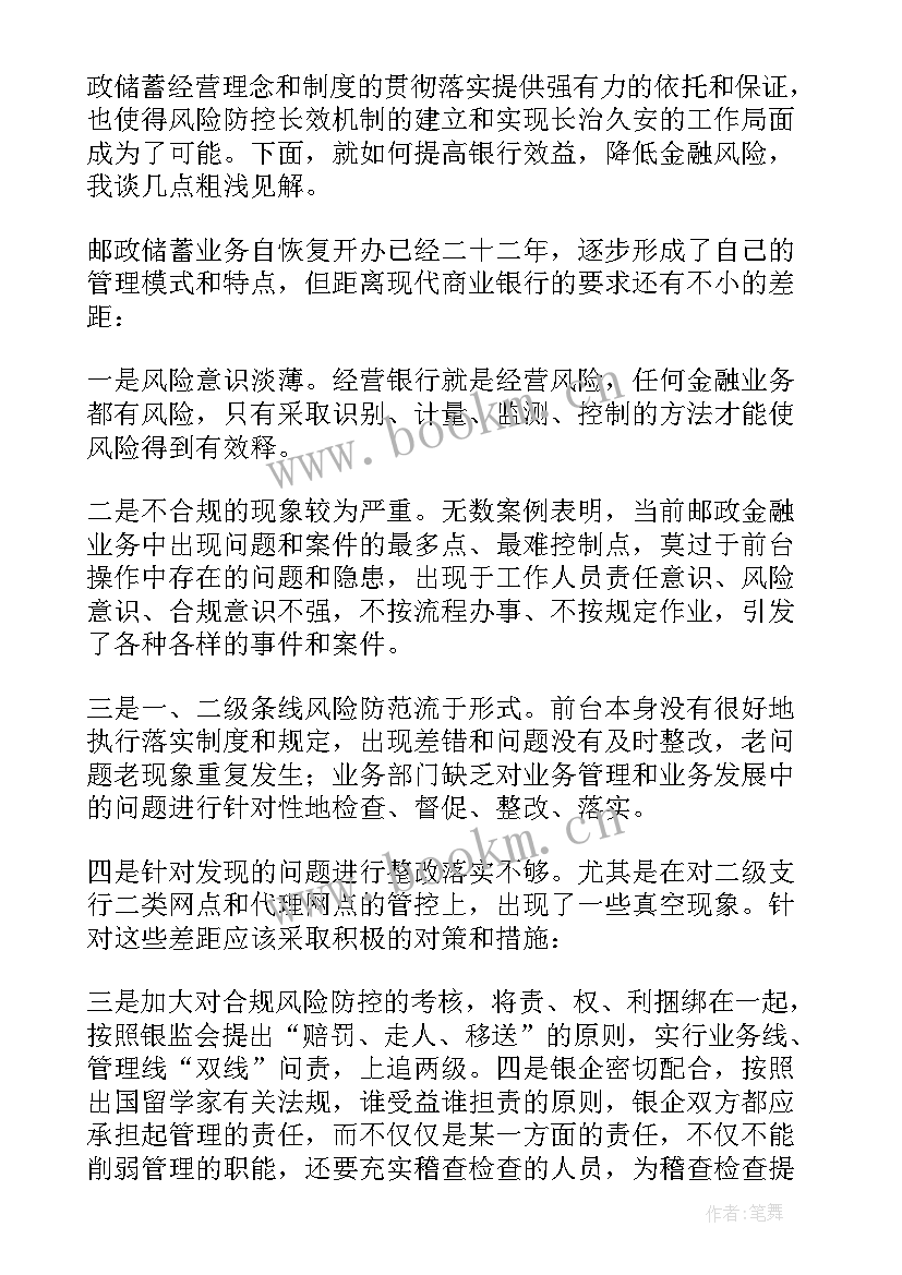 2023年银行内控检查存在的问题 银行支行内控合规自查报告(汇总5篇)