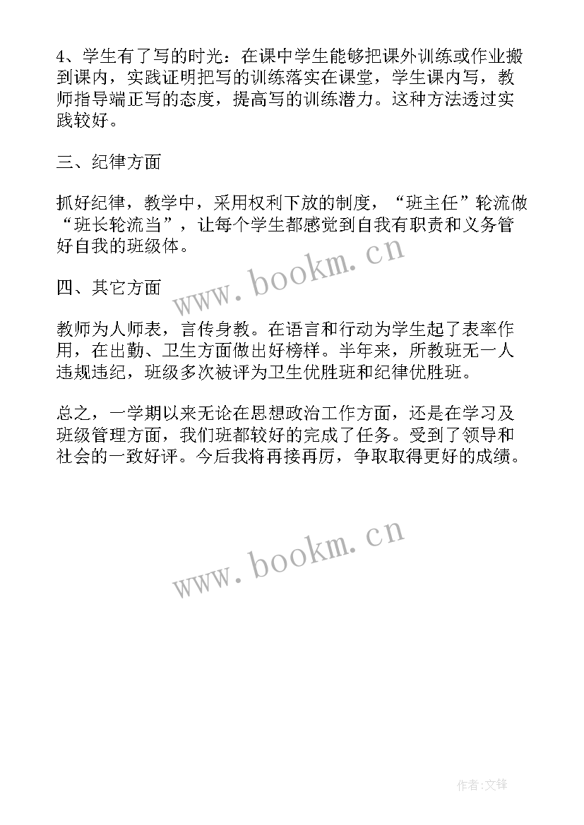 最新新疆干部年终工作总结(优秀7篇)